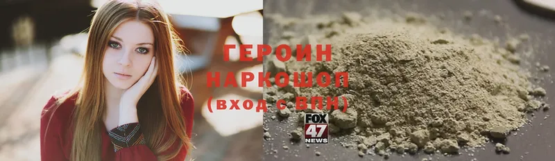 shop официальный сайт  Волгоград  ГЕРОИН Heroin  наркотики 