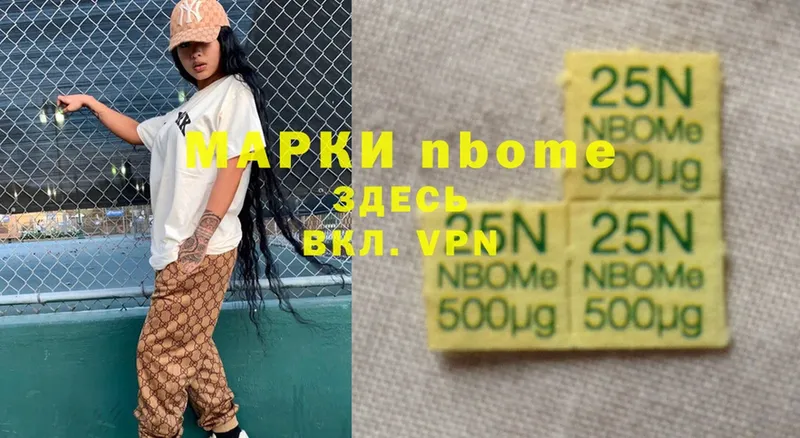 Марки NBOMe 1,8мг  мега ссылки  Волгоград 